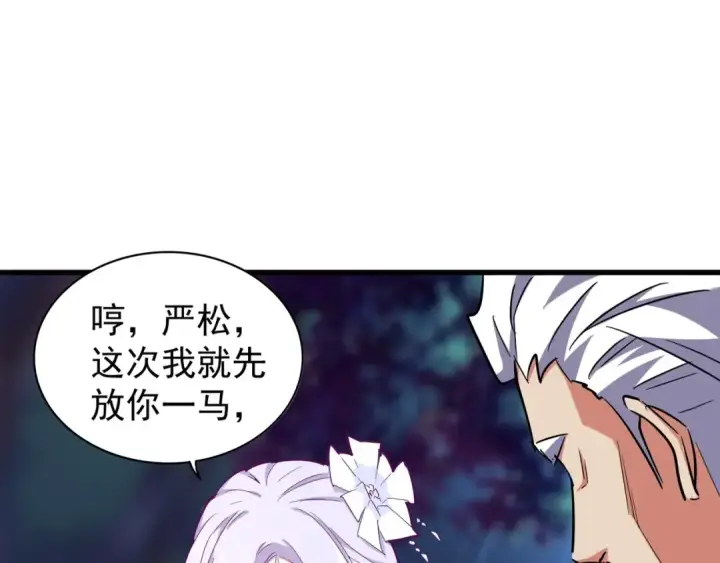 漫画《魔皇大管家》第136话 有话好好说第35张图