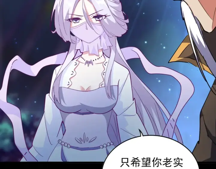 漫画《魔皇大管家》第136话 有话好好说第36张图