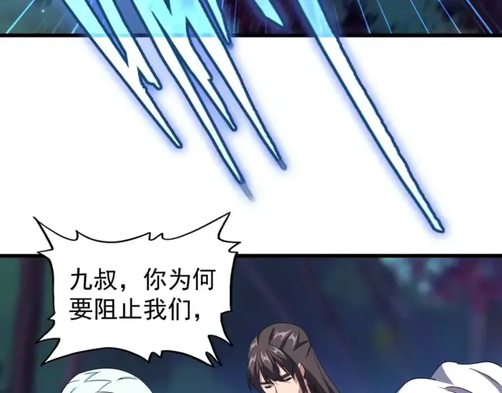 漫画《魔皇大管家》第136话 有话好好说第41张图