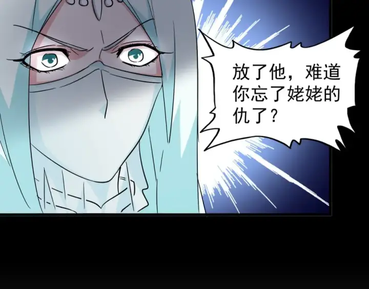 漫画《魔皇大管家》第136话 有话好好说第43张图