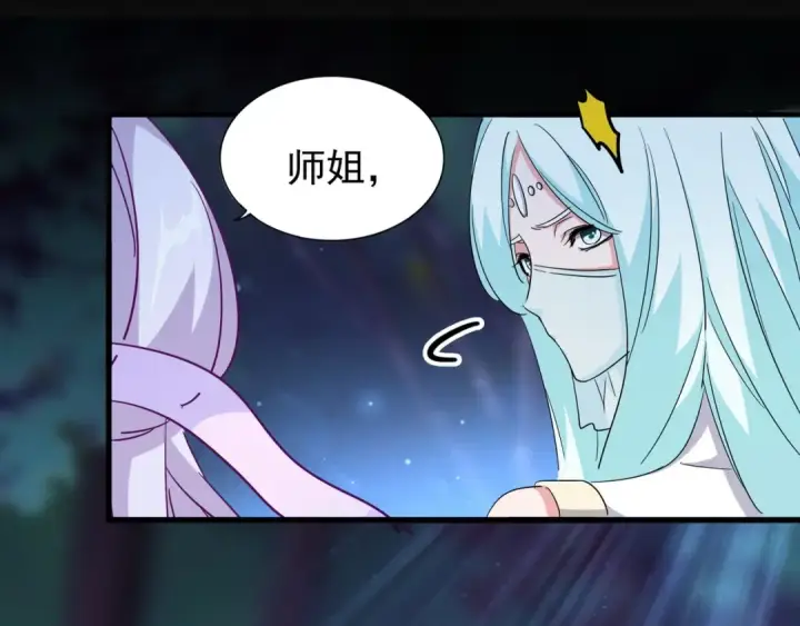 漫画《魔皇大管家》第136话 有话好好说第44张图