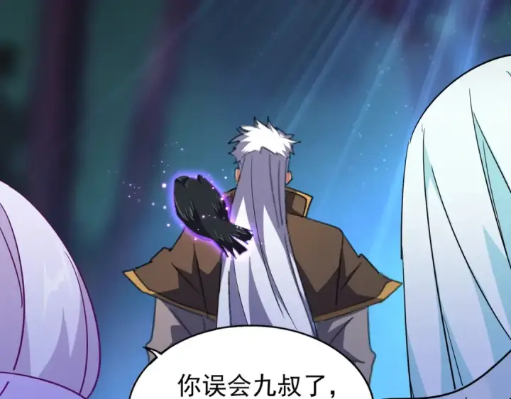 漫画《魔皇大管家》第136话 有话好好说第45张图
