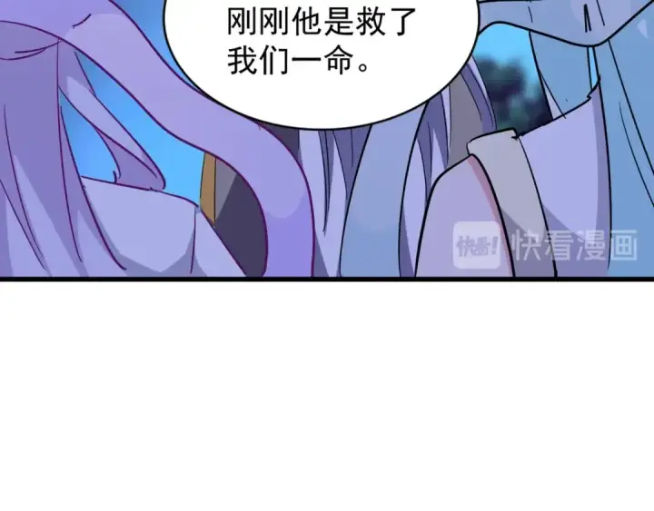 漫画《魔皇大管家》第136话 有话好好说第46张图