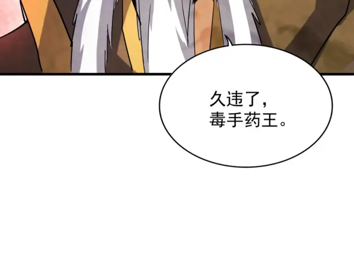 漫画《魔皇大管家》第136话 有话好好说第5张图
