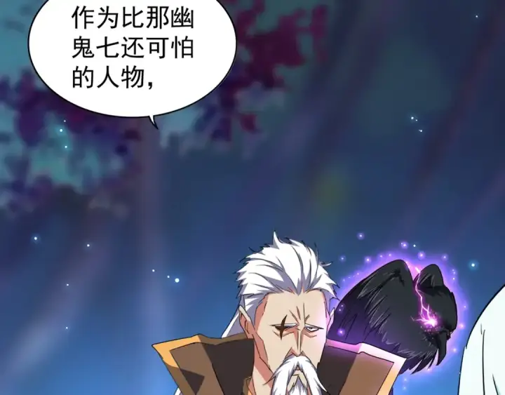 漫画《魔皇大管家》第136话 有话好好说第50张图