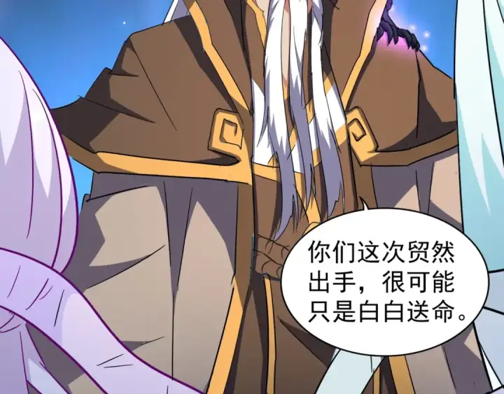 漫画《魔皇大管家》第136话 有话好好说第51张图