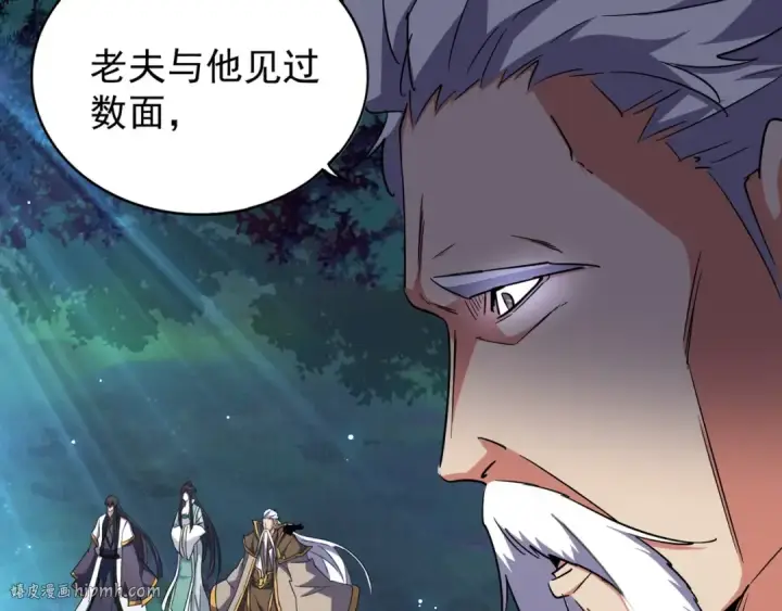 漫画《魔皇大管家》第136话 有话好好说第56张图