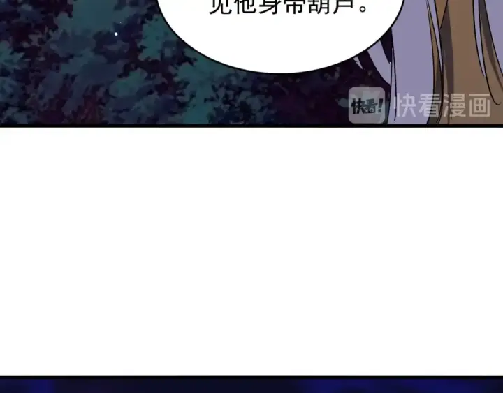 漫画《魔皇大管家》第136话 有话好好说第58张图