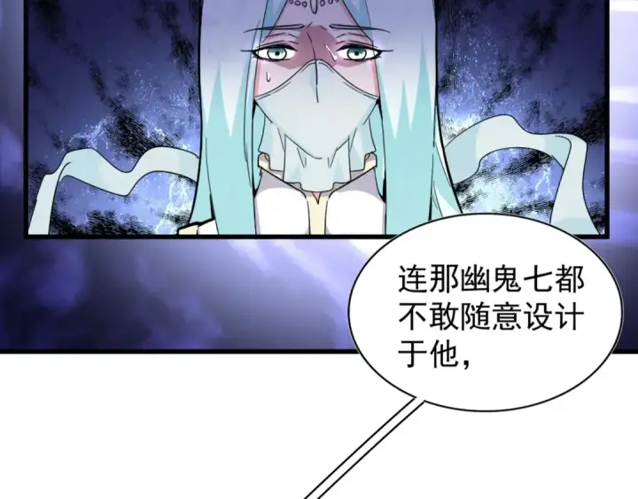漫画《魔皇大管家》第136话 有话好好说第61张图