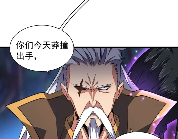 漫画《魔皇大管家》第136话 有话好好说第62张图