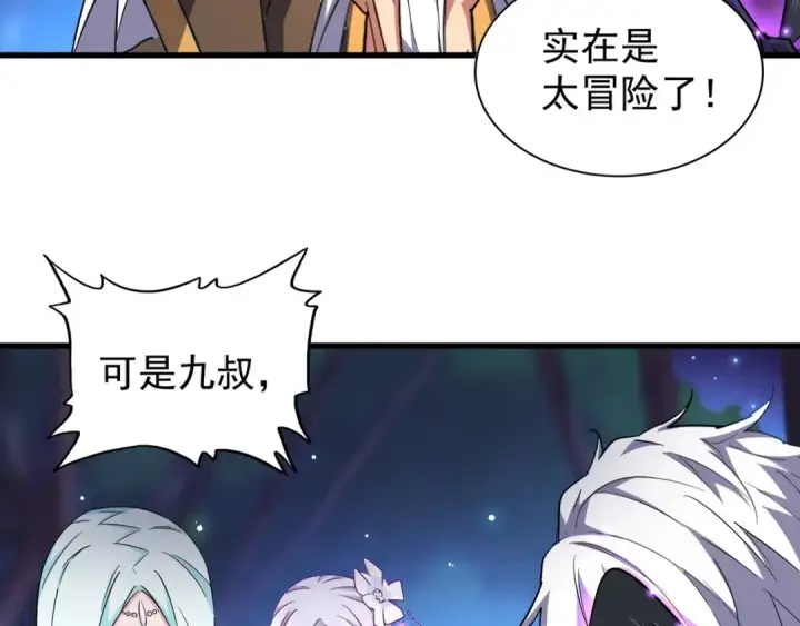 漫画《魔皇大管家》第136话 有话好好说第63张图