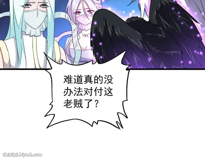 漫画《魔皇大管家》第136话 有话好好说第64张图