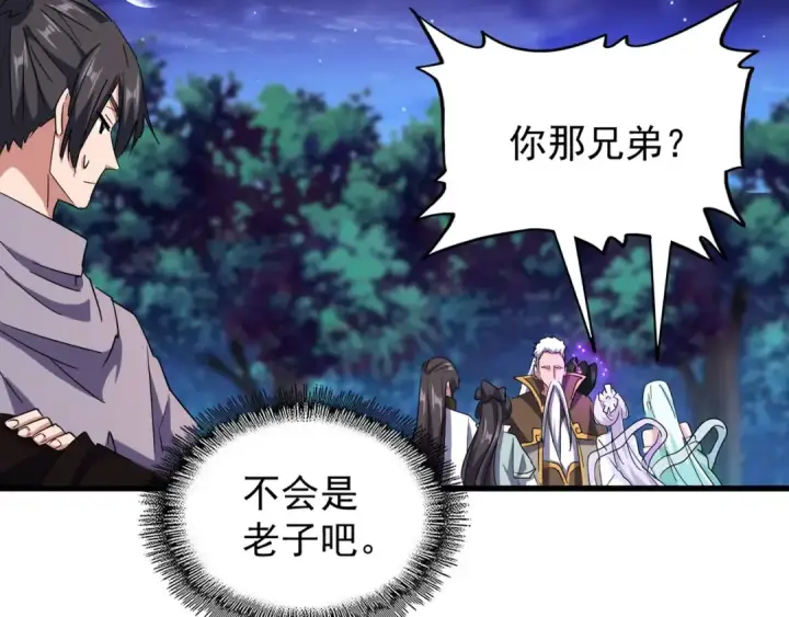 漫画《魔皇大管家》第136话 有话好好说第69张图