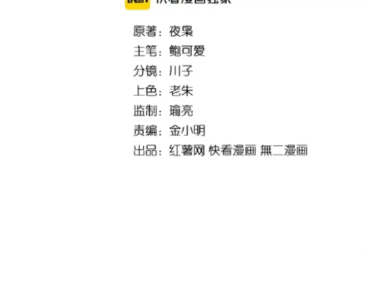 漫画《魔皇大管家》第136话 有话好好说第7张图