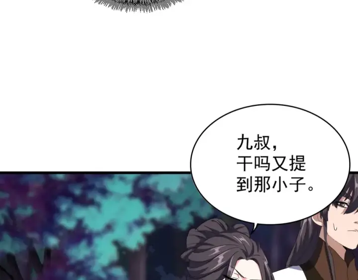 漫画《魔皇大管家》第136话 有话好好说第70张图
