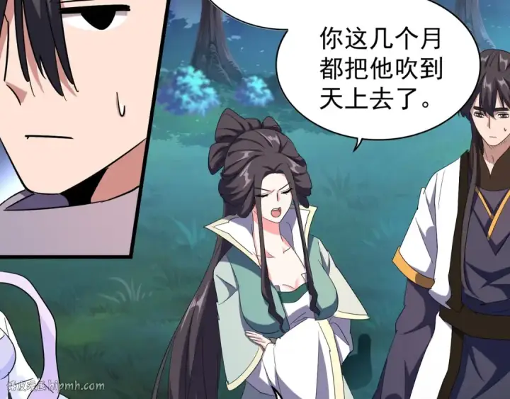 漫画《魔皇大管家》第136话 有话好好说第72张图
