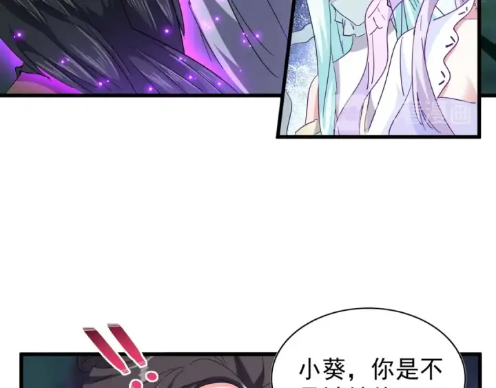 漫画《魔皇大管家》第136话 有话好好说第74张图