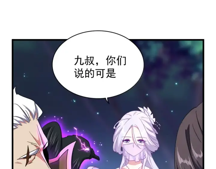 漫画《魔皇大管家》第136话 有话好好说第78张图
