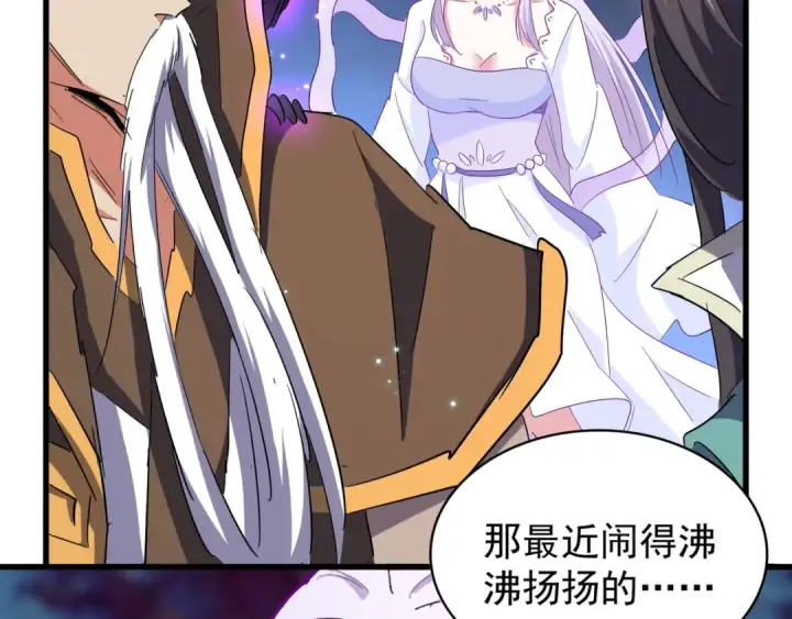 漫画《魔皇大管家》第136话 有话好好说第79张图