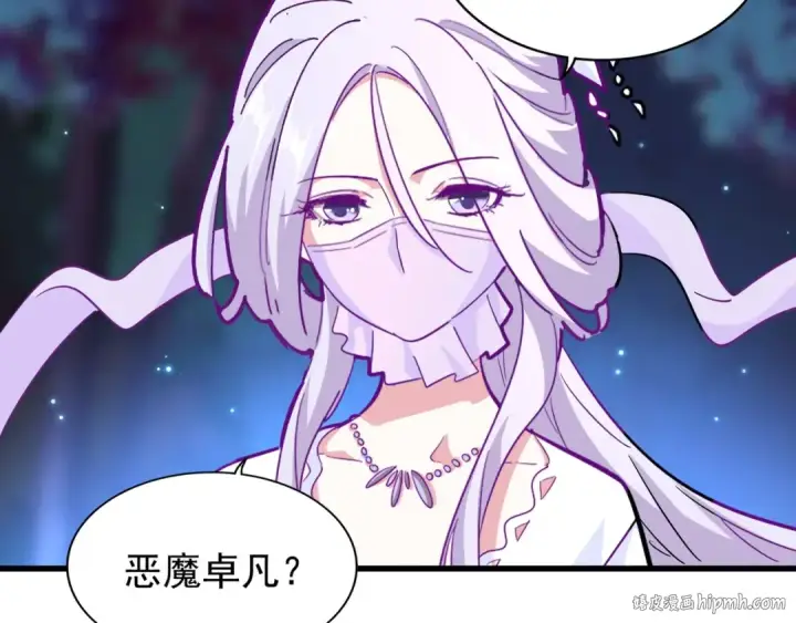 漫画《魔皇大管家》第136话 有话好好说第80张图