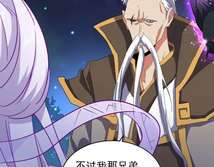 漫画《魔皇大管家》第136话 有话好好说第82张图