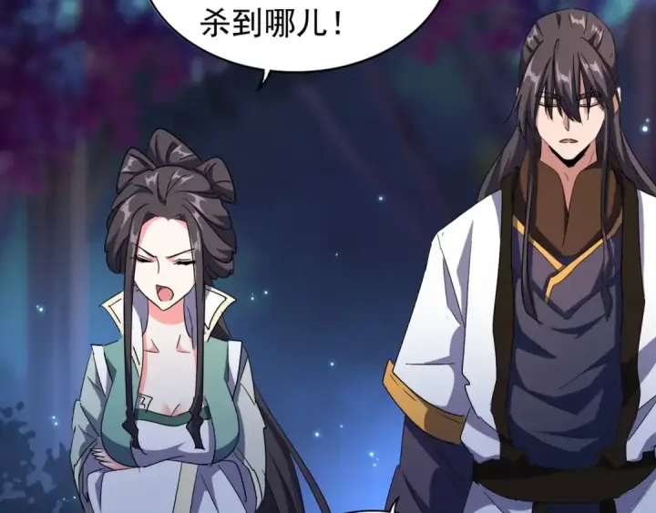 漫画《魔皇大管家》第136话 有话好好说第84张图