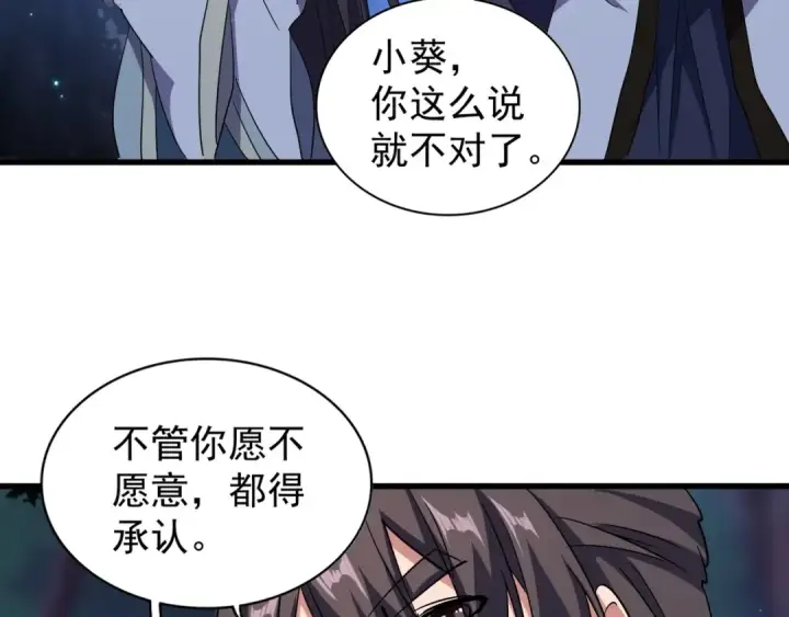 漫画《魔皇大管家》第136话 有话好好说第85张图