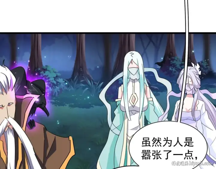 漫画《魔皇大管家》第136话 有话好好说第88张图