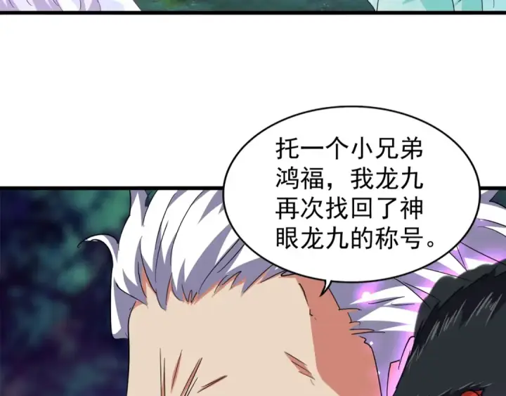 漫画《魔皇大管家》第136话 有话好好说第9张图