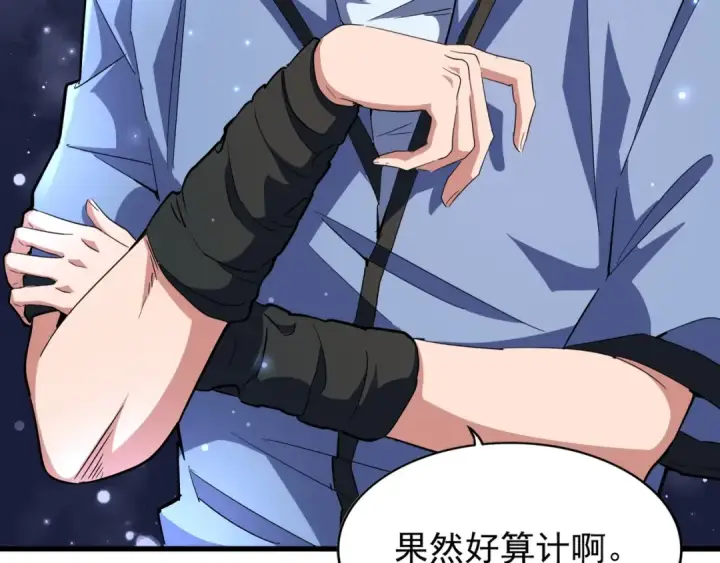 漫画《魔皇大管家》第137话 好算计，秦楼主第111张图