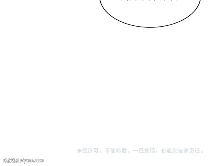 漫画《魔皇大管家》第137话 好算计，秦楼主第112张图