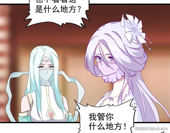 漫画《魔皇大管家》第137话 好算计，秦楼主第16张图