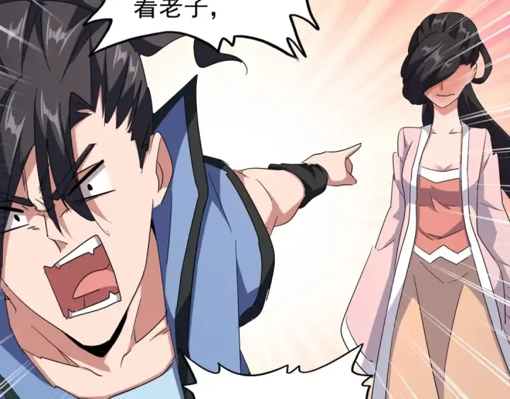 漫画《魔皇大管家》第137话 好算计，秦楼主第22张图