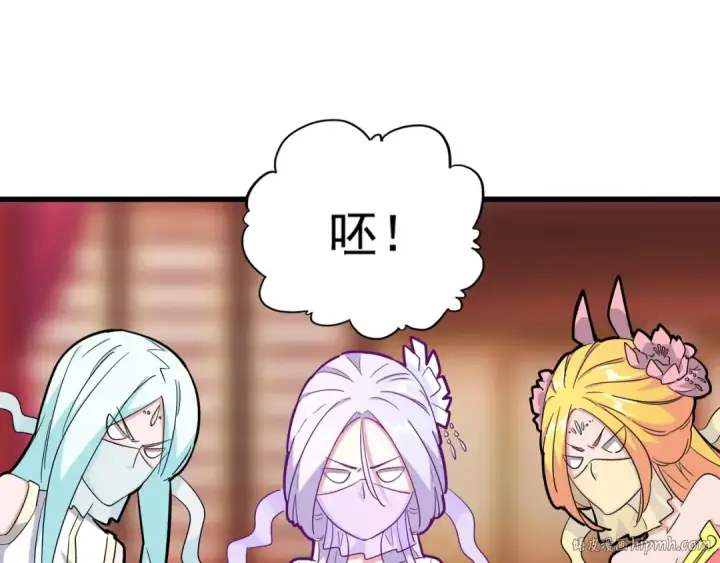 漫画《魔皇大管家》第137话 好算计，秦楼主第24张图