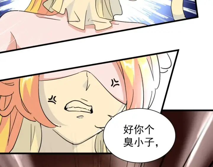 漫画《魔皇大管家》第137话 好算计，秦楼主第33张图