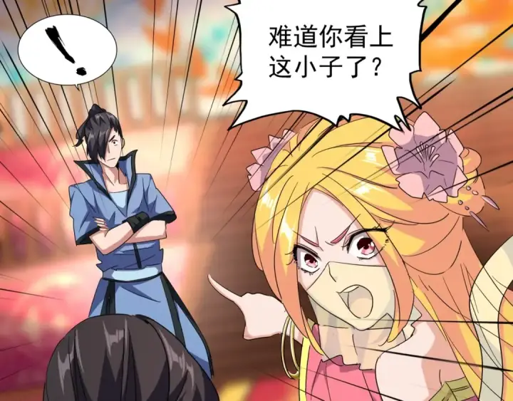 漫画《魔皇大管家》第137话 好算计，秦楼主第47张图