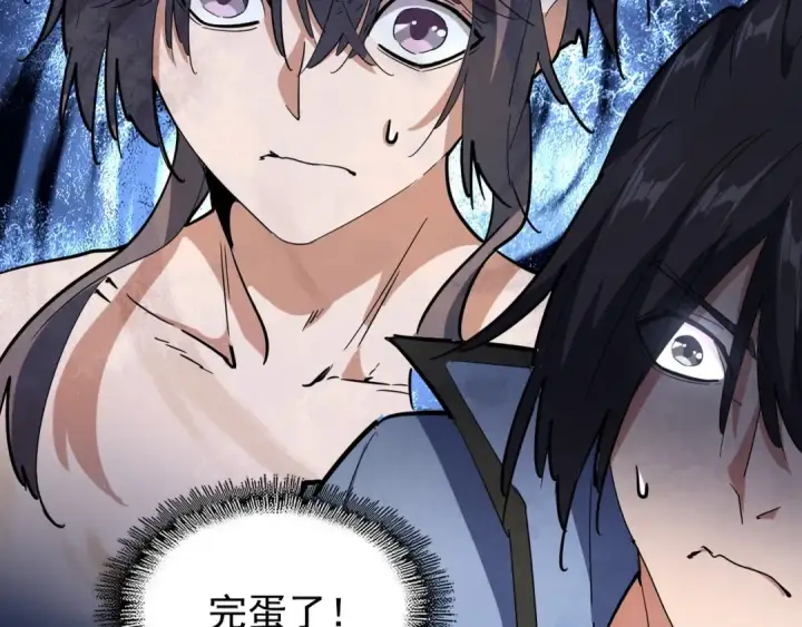 漫画《魔皇大管家》第137话 好算计，秦楼主第6张图