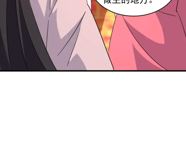 漫画《魔皇大管家》第137话 好算计，秦楼主第74张图