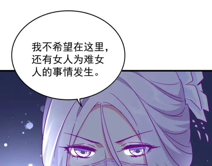 漫画《魔皇大管家》第137话 好算计，秦楼主第75张图
