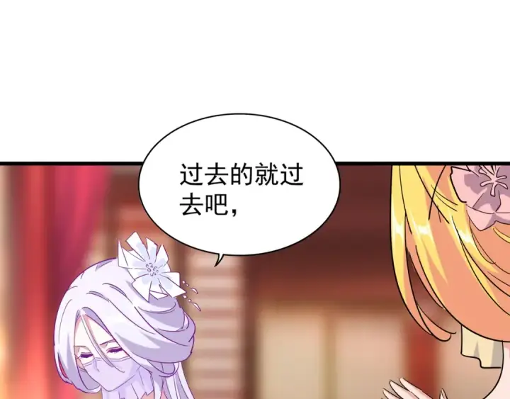 漫画《魔皇大管家》第137话 好算计，秦楼主第78张图