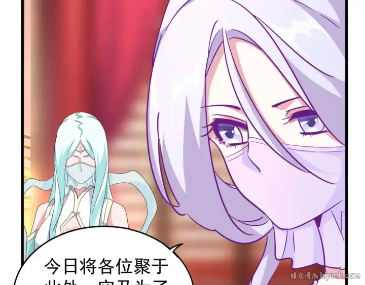 漫画《魔皇大管家》第137话 好算计，秦楼主第80张图