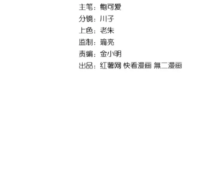 漫画《魔皇大管家》第137话 好算计，秦楼主第9张图