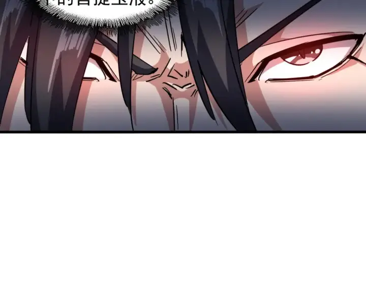漫画《魔皇大管家》第138话 帝王门第100张图