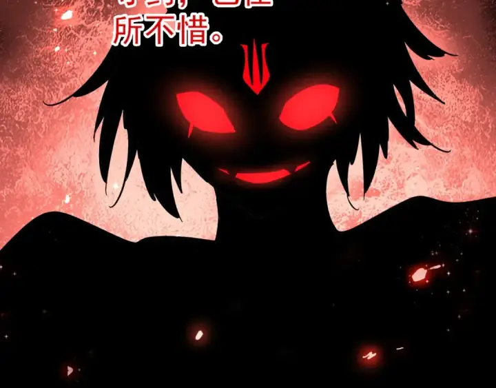 漫画《魔皇大管家》第138话 帝王门第103张图