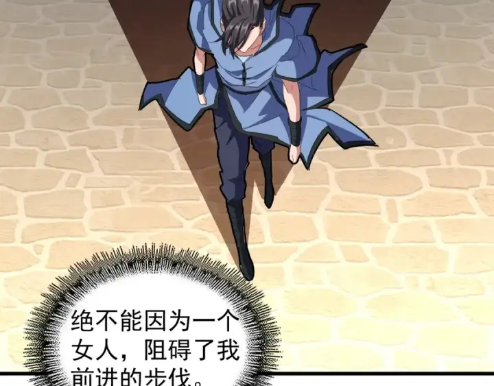 漫画《魔皇大管家》第138话 帝王门第105张图