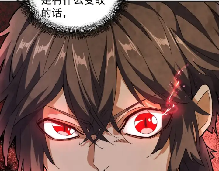 漫画《魔皇大管家》第138话 帝王门第107张图
