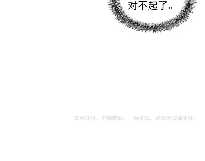 漫画《魔皇大管家》第138话 帝王门第109张图