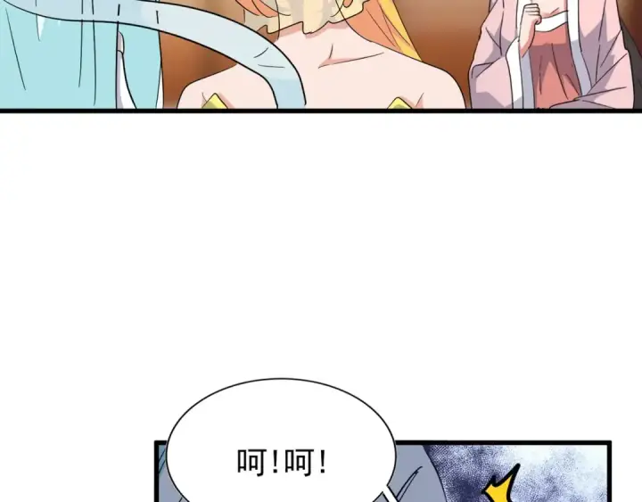 漫画《魔皇大管家》第138话 帝王门第17张图
