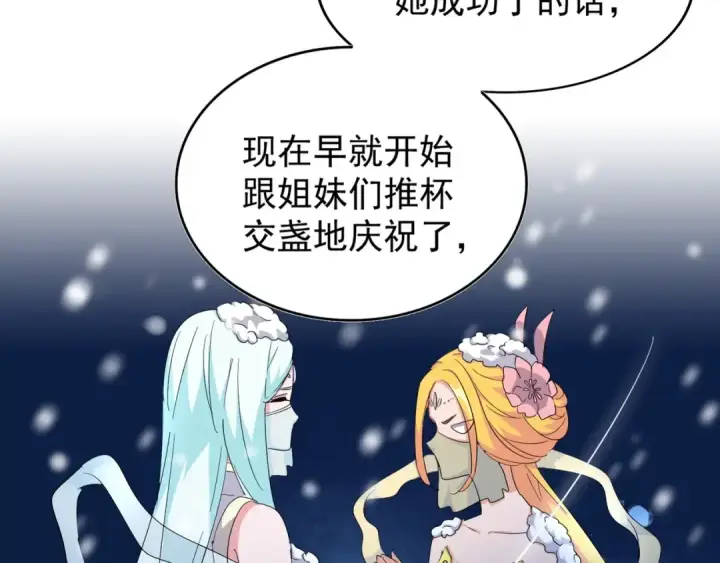 漫画《魔皇大管家》第138话 帝王门第23张图