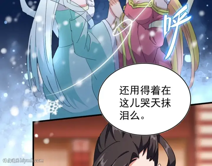漫画《魔皇大管家》第138话 帝王门第24张图